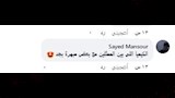 تعليقات الجمهور على مسلسل حرب الجبالي (6)