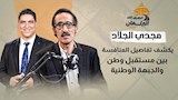 غلاف مجدي