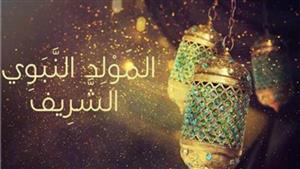 قبل يوم المولد النبوي.. 10 صيغ رائعة للصلاة على خاتم الأنبياء والمرسلين